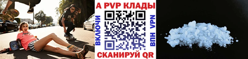 Купить где  Уварово  А ПВП крисы CK 