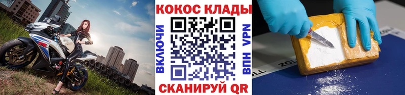 Купить где  Уварово  Cocaine 99% 
