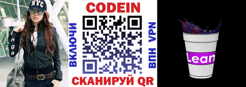 Кодеин Purple Drank  Купить где  Уварово 