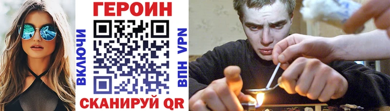 ГЕРОИН афганец  Купить  Уварово 