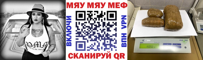 Мефедрон мяу мяу  Уварово 