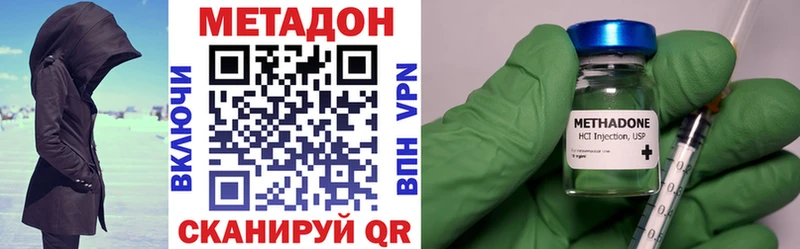 МЕТАДОН кристалл  Купить где  Уварово 