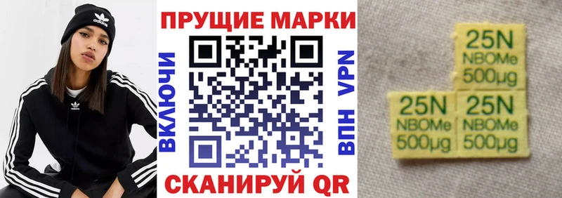 Марки 25I-NBOMe 1,5мг  Купить закладки  Уварово 